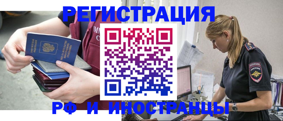 временная прописка в Курчатове