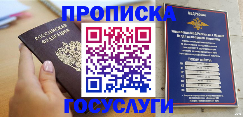 временная регистрация для школы в Курчатове