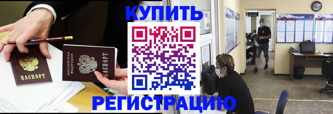 временная регистрация для школы в Курчатове